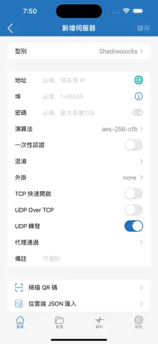 bitznet梯子android下载效果预览图